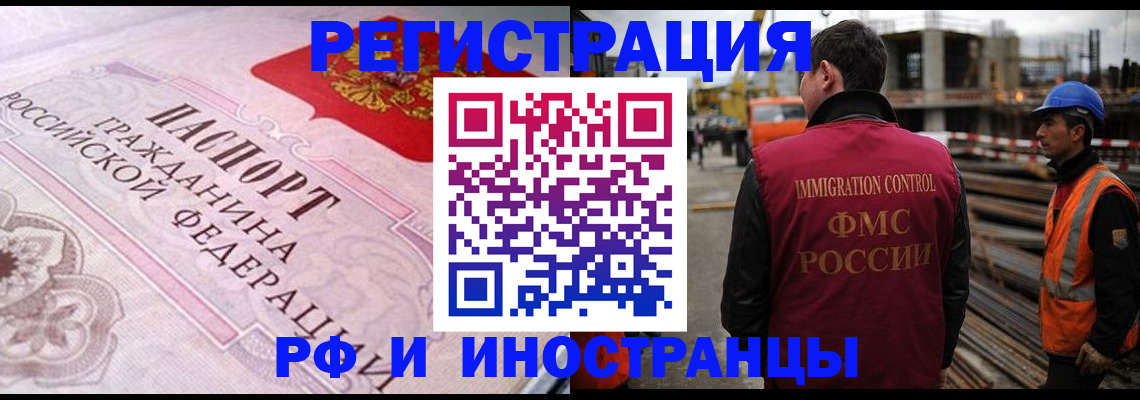 прописка поиск в Бердске