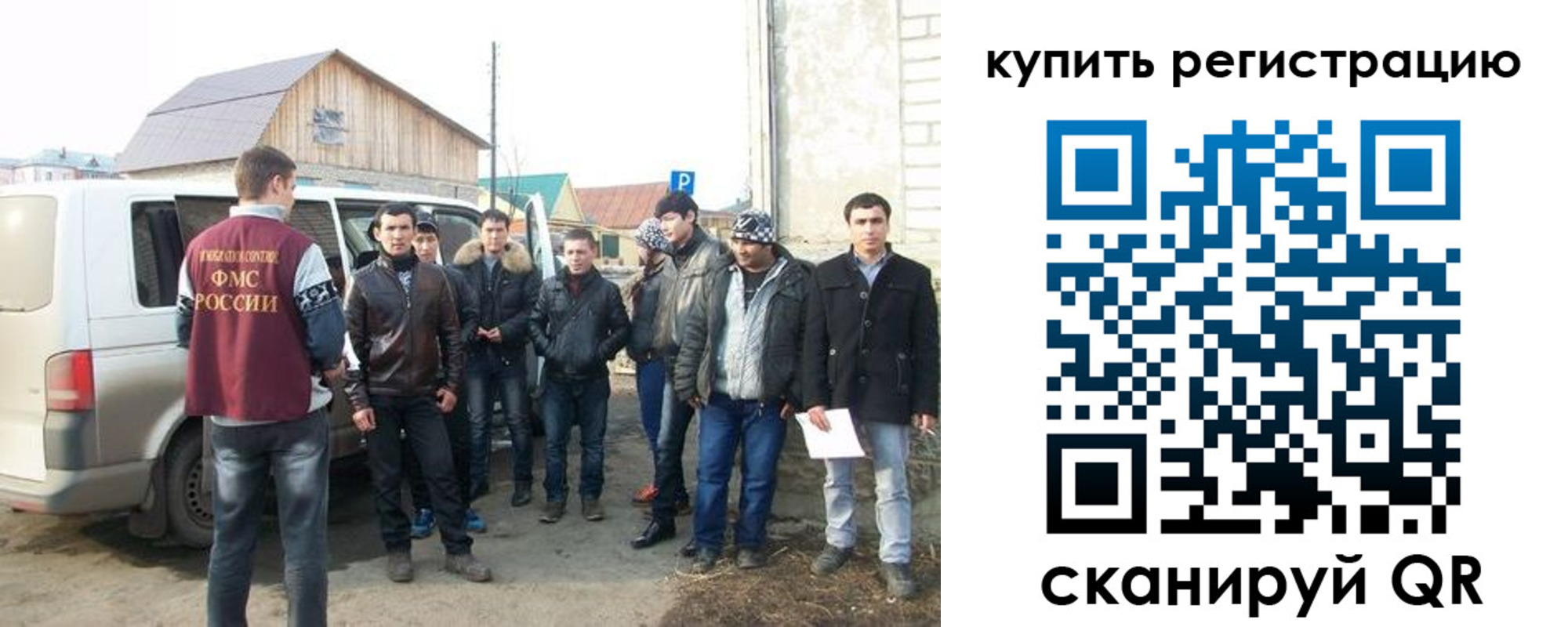 временная регистрация в квартире в Бердске